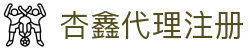 杏鑫|杏鑫登录|杏鑫注册|杏鑫平台|杏鑫官方